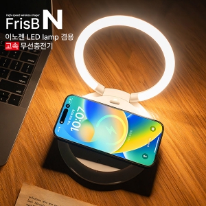 ̳ N Frisb-N LED lamp  