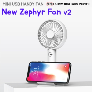 New Zephyr v2 Ʈ ġ  ޴ ڵ ǳ(ؽƮ )