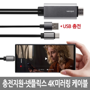 [] CŸ to HDMI Ŀ ̺ / TM-MHL-9000C (1.8M/77.9g)