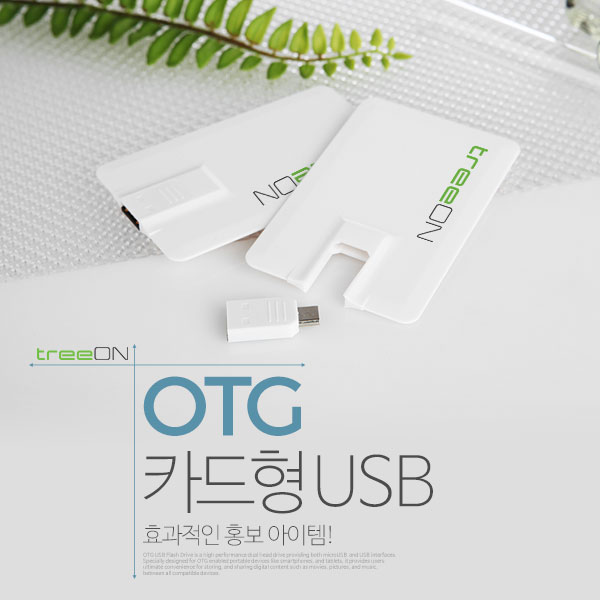 귣庰 пǰ/ǰ Ʈ (treeON) Ʈ ī C Type OTG USB [16G~64G] ǰ 