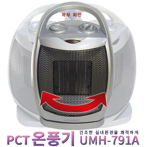 PCT 온풍기 UMH-791A