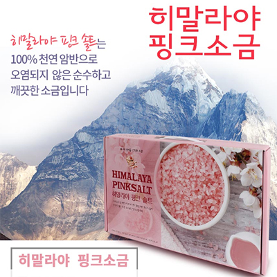 히말라야 핑크 솔트 선물세트 (400x70x210mm)