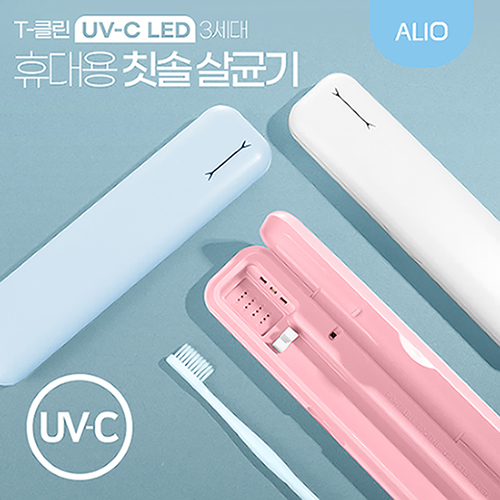ALIO 2세대 T-클린 UVC 휴대용 칫솔살균기(국내생산) (210*50*25mm)