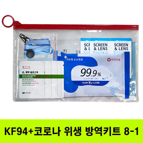 KF94+안티코로나키트8-1호 (25*15cm)
