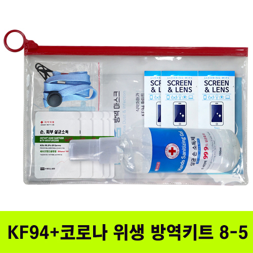 KF94+안티코로나키트8-5호 (25*15cm)