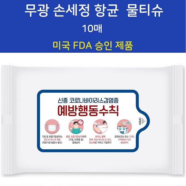 FDA승인 무광 손세정 항균물티슈 10매