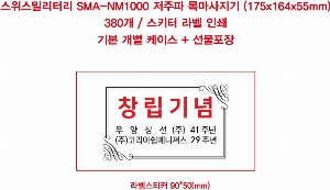 ǰǰ | и͸ SMA-NM1000  񸶻 175x164x55mm