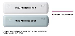 ǰ | ʽ ޴ ĩֻձ UTS-2000 LED C-TYPE 220*58*28.5mm